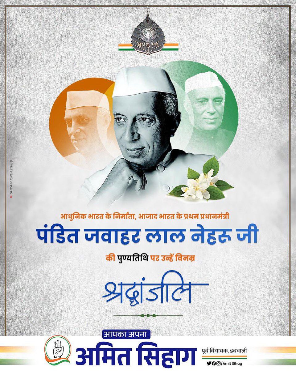 #Jawaharlalnehruji 🙏🏻