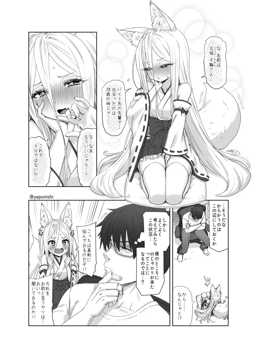 のじゃロリ生活 https://t.co/4caussaVU1