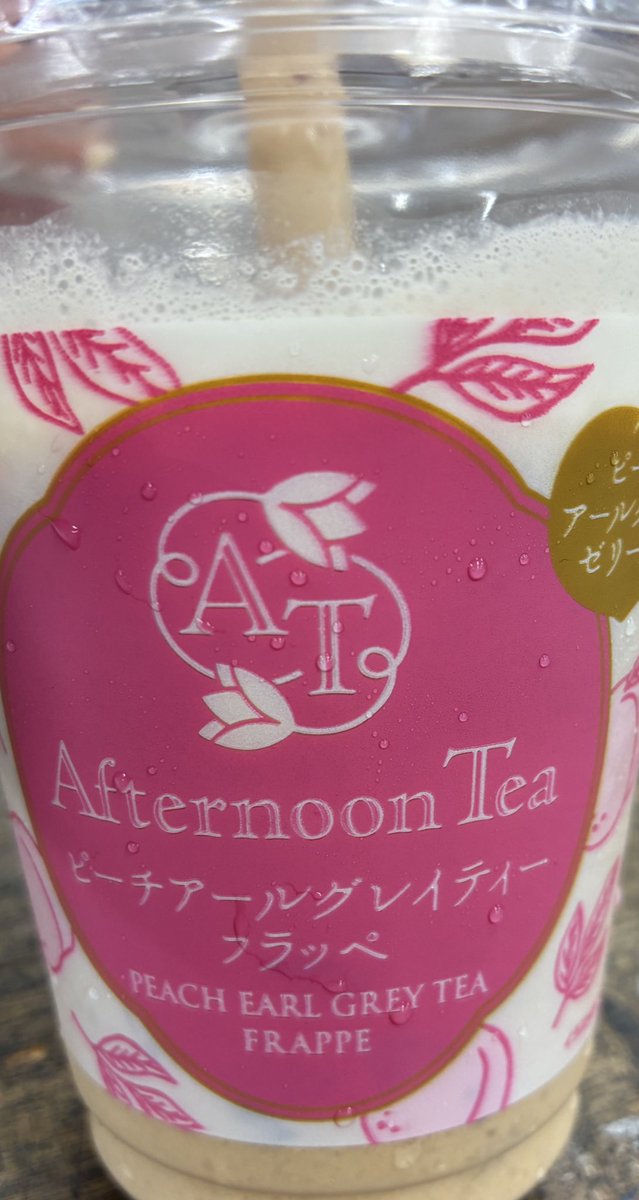 ファミマのこれがトぶほどうまいって話はもうしました？？？？