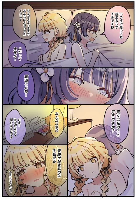 セ◯レ概念ことみす 