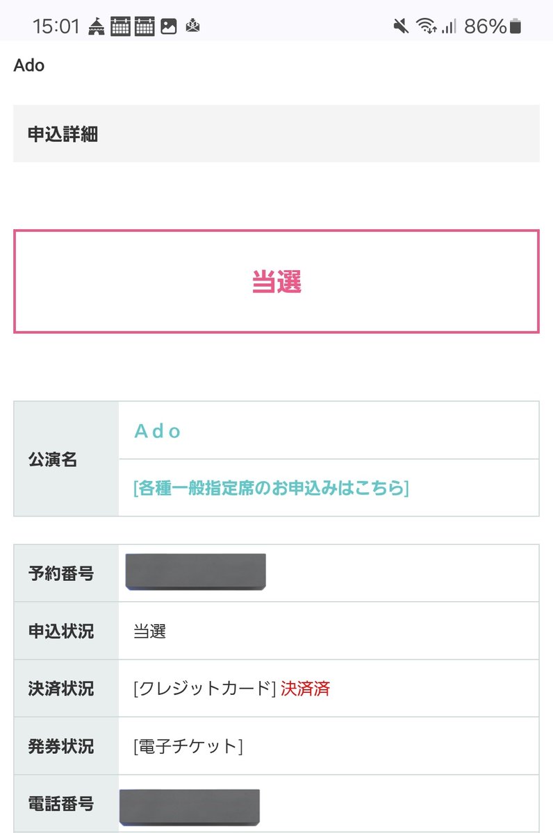 お友達と連番でVIP当選しました🎉
わーい🙌✨