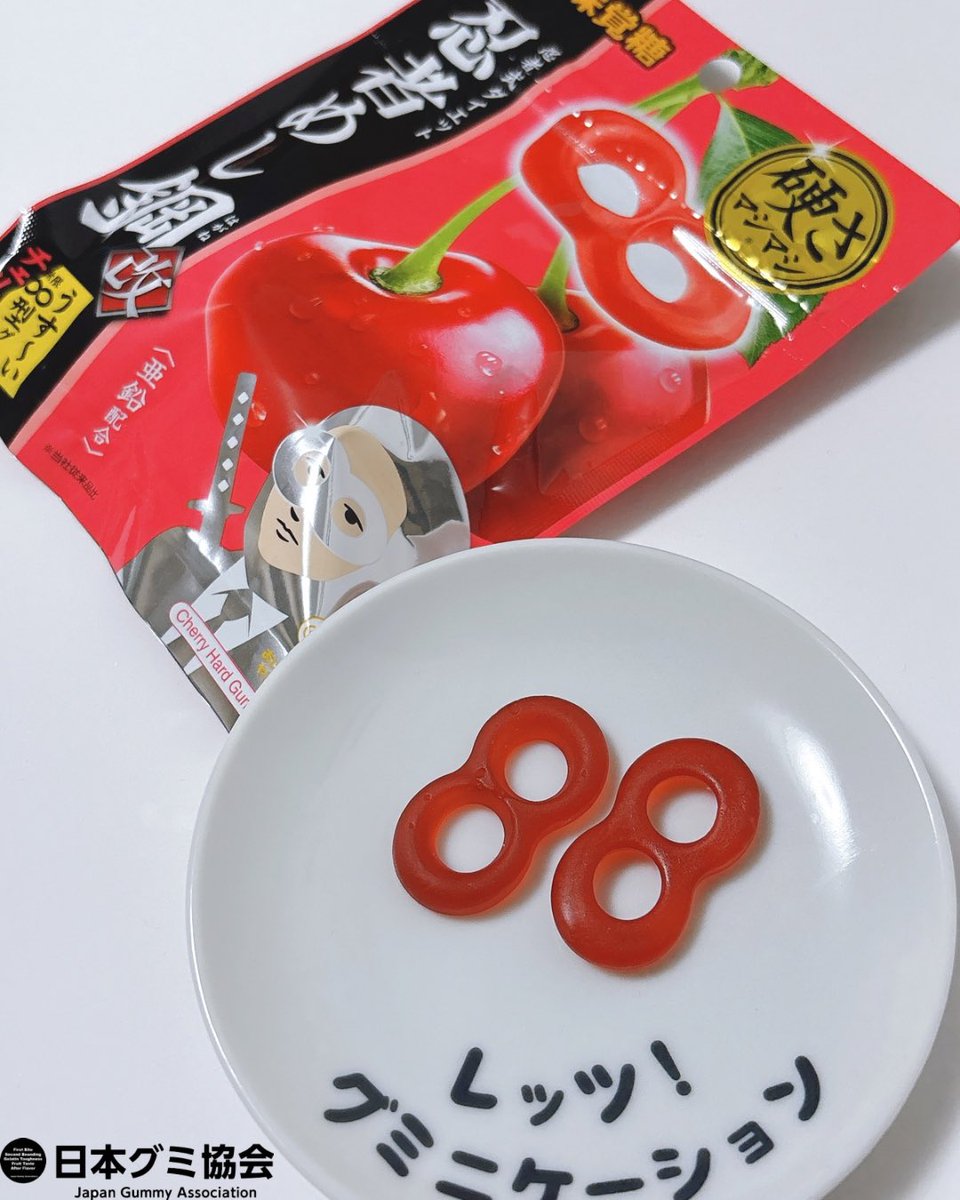 レッツ！#グミニケーション #日本グミ協会 公式レビュー／ 『忍者めし