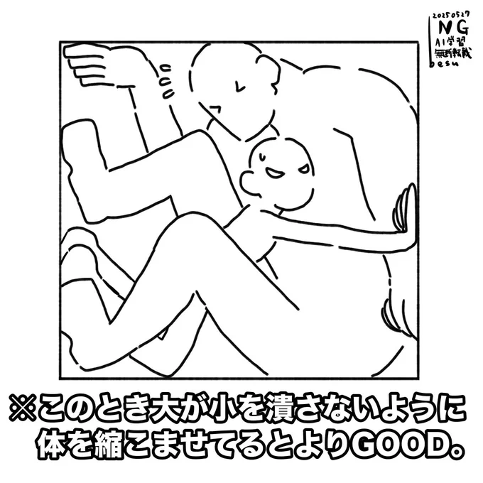 ワイ、キスしないと出られない部屋ネタも大変好きやけど強制極狭空間に閉じ込められるネタも大変好き。これ系描いてる人ほんまにありがとう。 