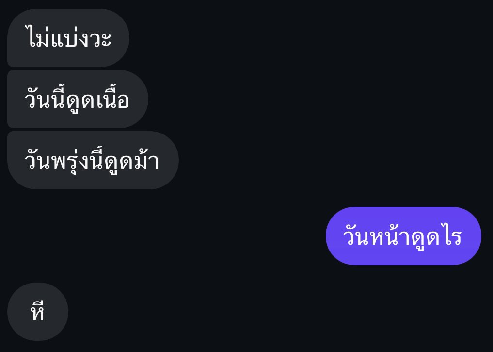ได้เล่น