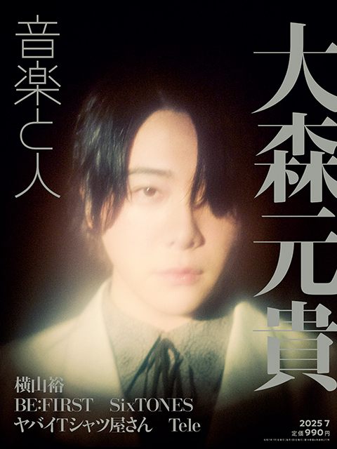 大森元貴STAFF on X: 