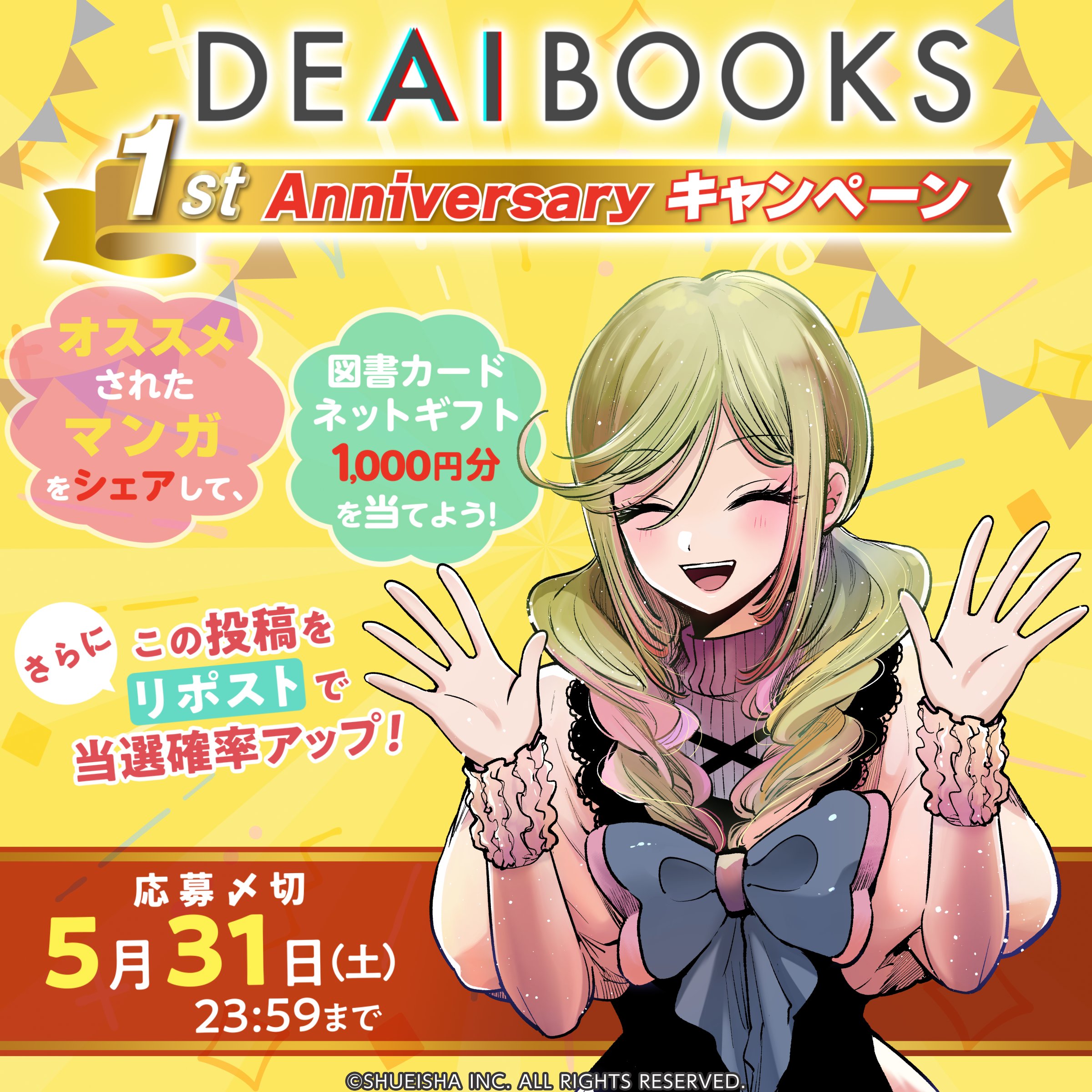 フ*ケ様 集英社コミックス（コミックスニュースあり） 集英社マンガ公式 (@s_manga_net) / X