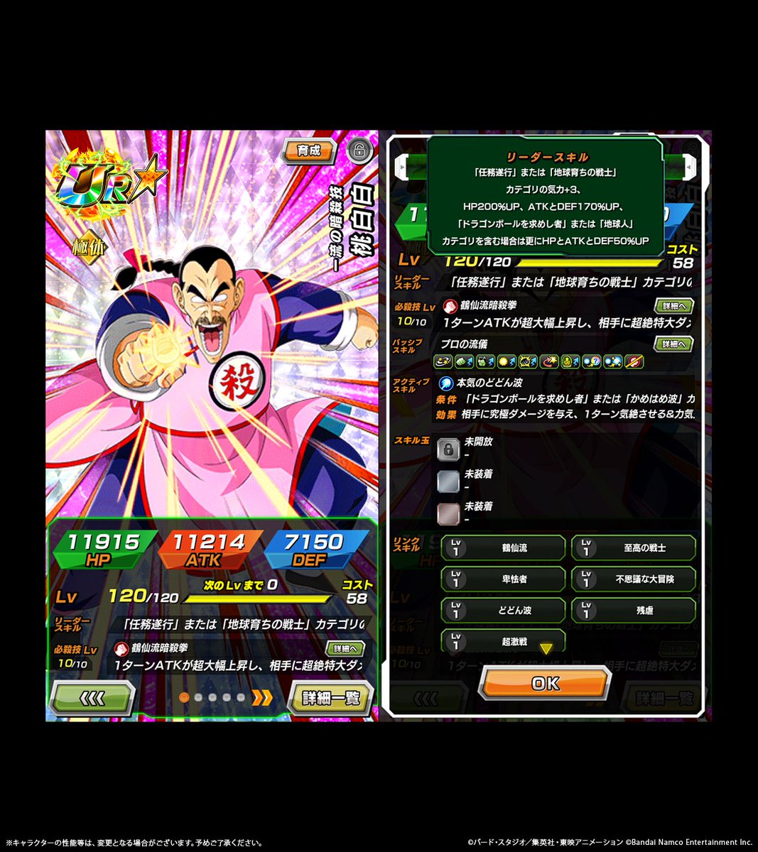 ◤￣￣￣￣￣￣￣￣￣ 新キャラクターの ステータス紹介 ______◢ 近日