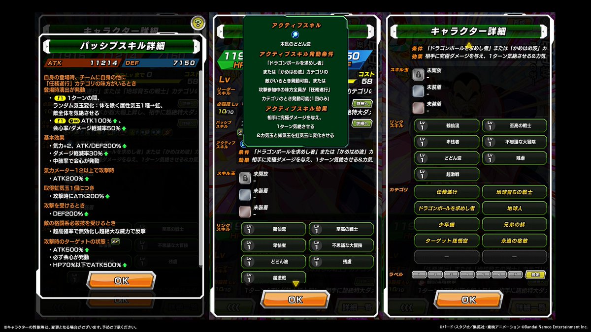 ◤￣￣￣￣￣￣￣￣￣ 新キャラクターの ステータス紹介 ______◢ 近日