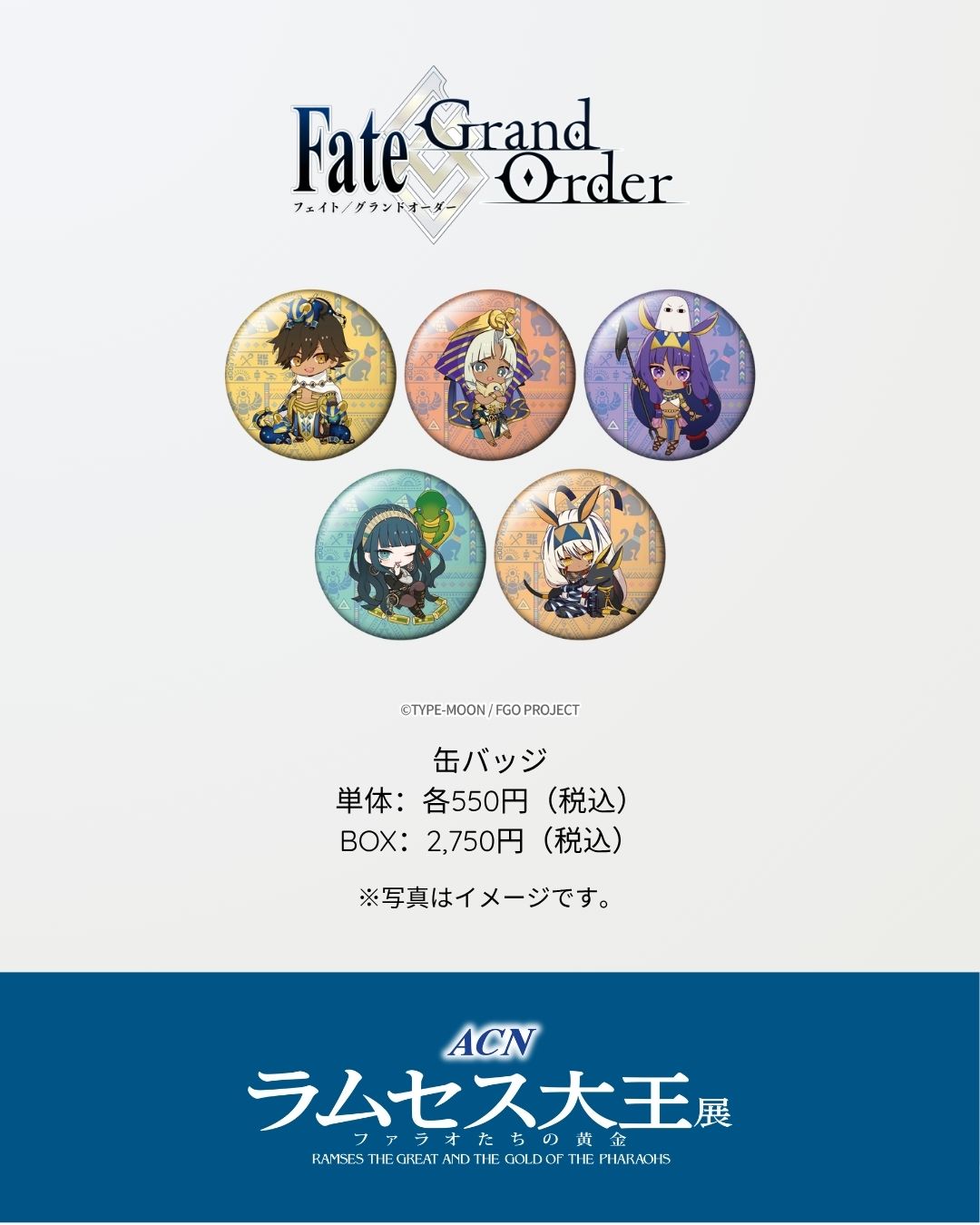 ACN ラムセス大王展 ファラオたちの黄金 on X: 