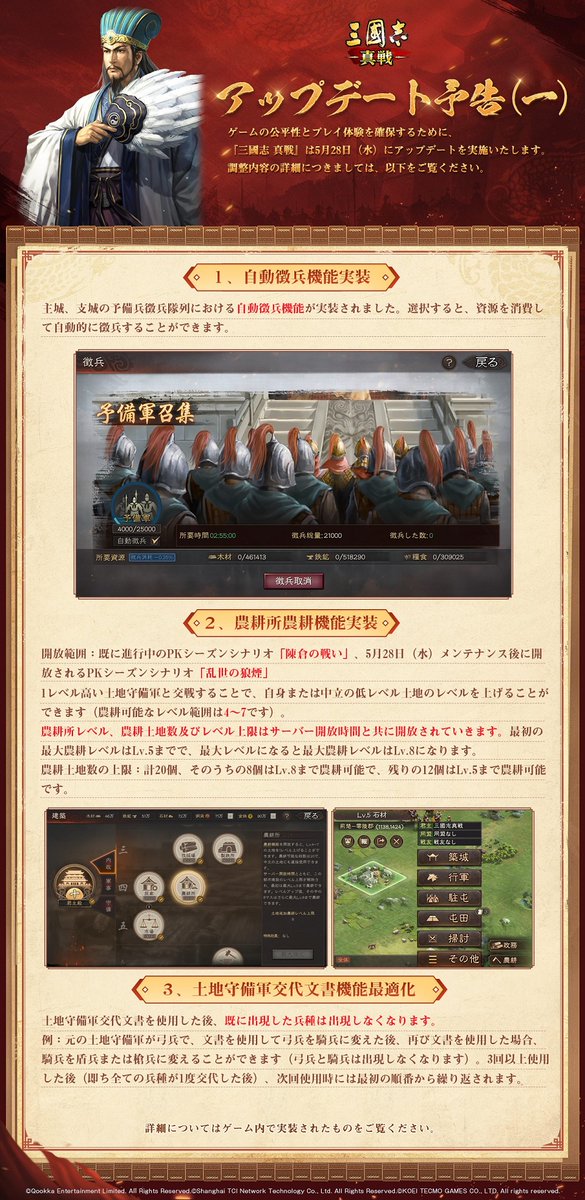 コーエー 三國志 真戦 マグカップ】三國志 三国志 覇道4周年記念