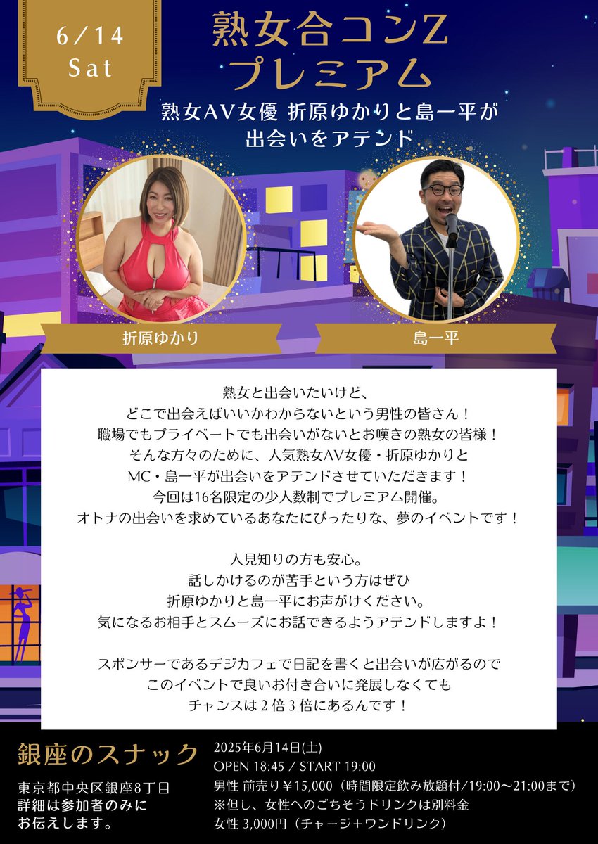 少人数制・熟女合コンZのお申し込み方法は、今週金曜日に、マッチングサイトの「デジカフェ」内で発表されます。
もう無料登録はお済みですか？
男性は特に売り切れるのが早いと予想されますので、早めに登録されるのをオススメします！
digicafe.jp/?frm=tecjg2506…