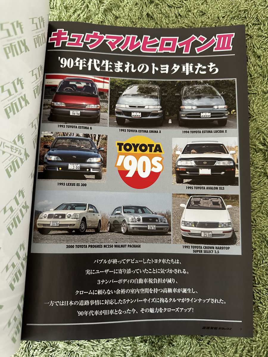 T24000's tweet photo. 本日日曜出勤の代休。
教科書買ってきました📕
#高速有鉛
#TCR10
#VCV10 https://t.co/WveG9xzzKx