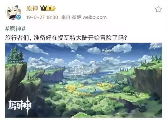 Today marks the 6th anniversary of Genshin Impact’s announcement!
On May 27th, 2019, the world was introduced to Teyvat for the very first time.

#Teyvat #GenshinImpact