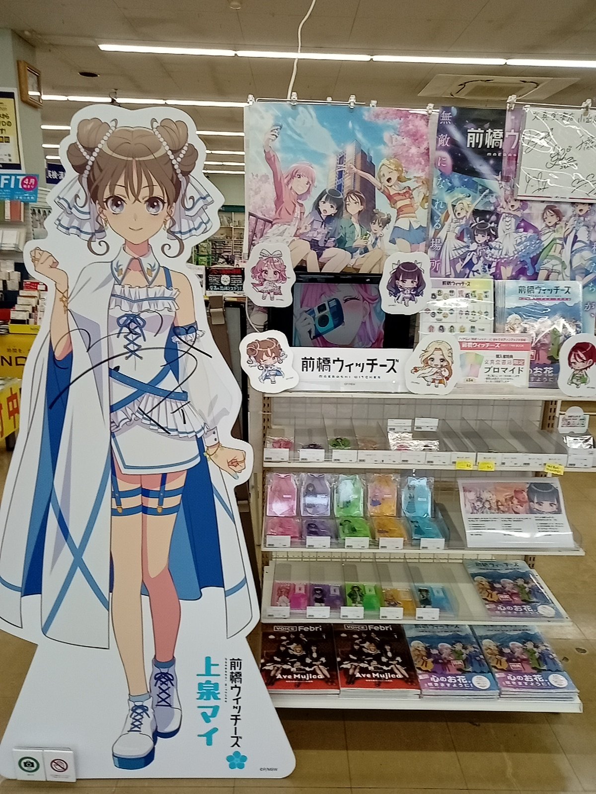 前橋ウィッチーズ サイン