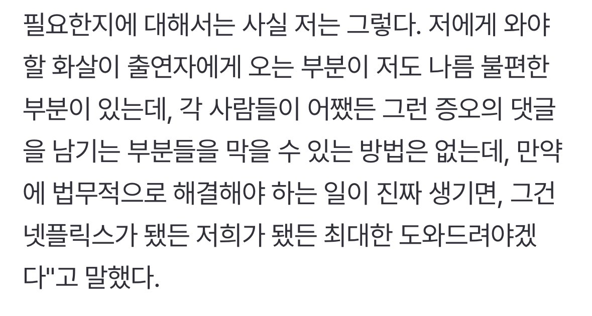 ampiecesofcake's tweet image. 현규 소희 규현이님들아
악플러분들께 고소로 보답해 드립시다
피디님도 도와주시겠대잖아요
테오가 되었든 넷플이 되었든