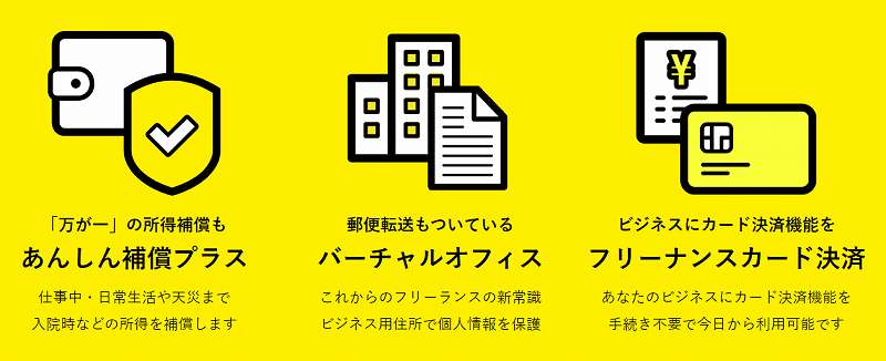 freenance_code's tweet image. フリーランス専用のユニークな金融サービス 「FREENANCE（フリーナンス）」

招待コード「gyttUT」を入力して、フリーナンス口座を登録すると現金1000円がもらえます✨

翌月末日までに登録した口座へ振り込まれます。
#FREENANCE #紹介コード #PR