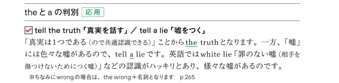 これ以上冠詞の本質的な説明なくない？