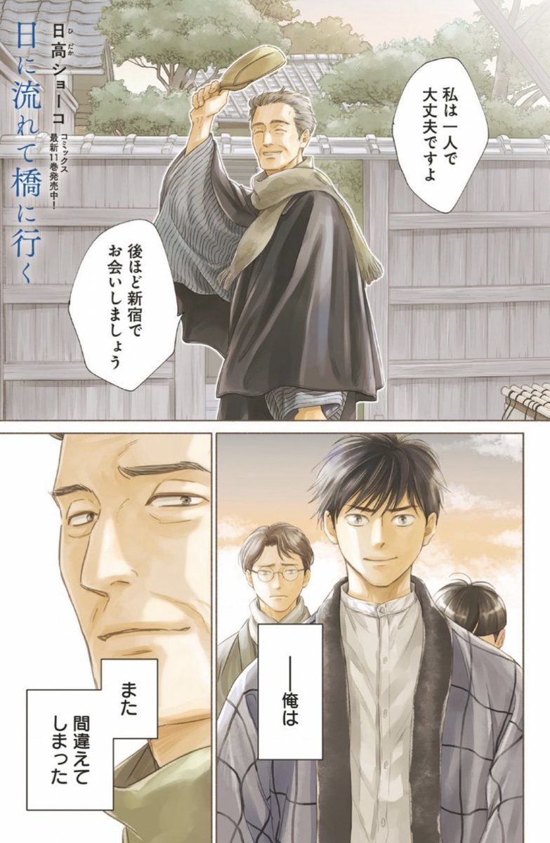 日高ショーコ (@hidaka_shoko) / X