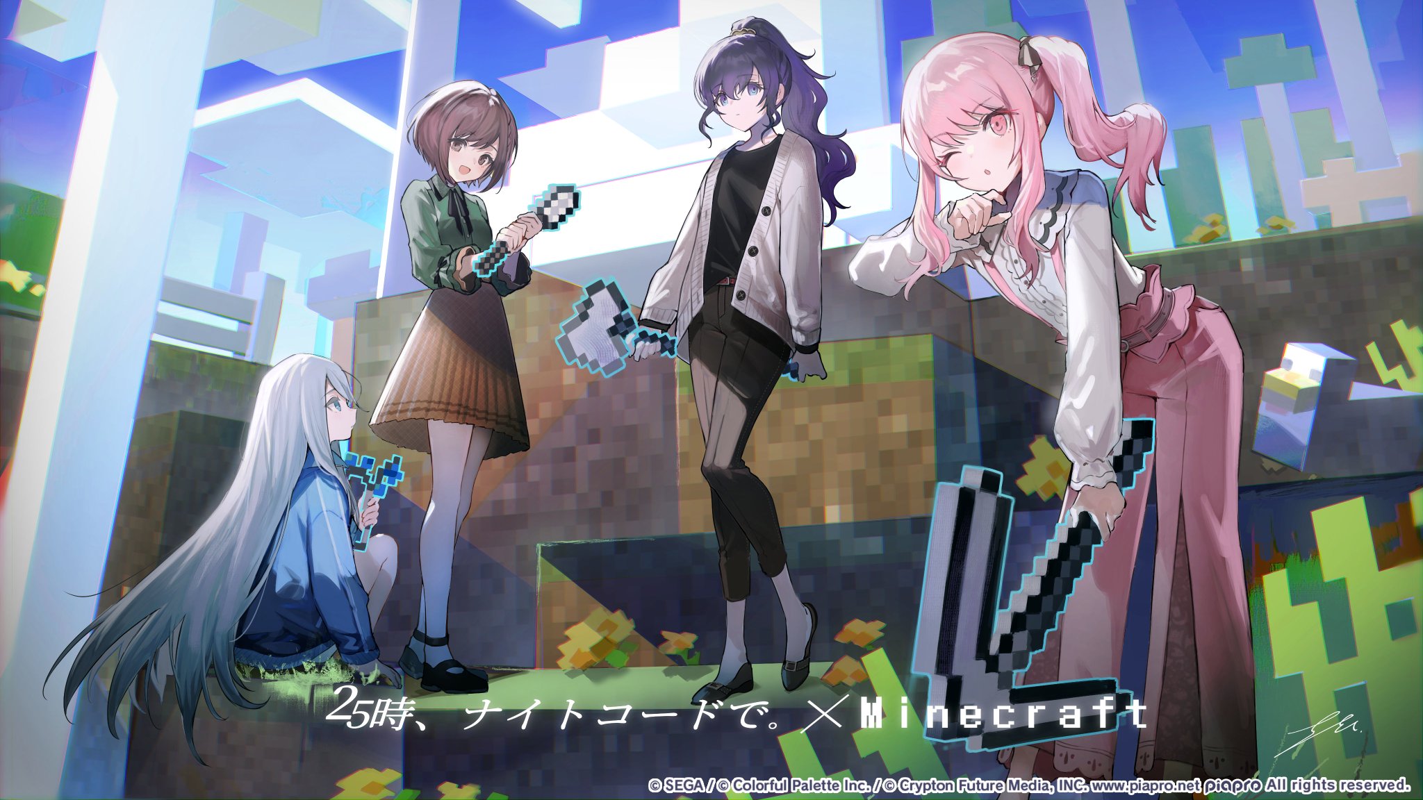 プロセカ プロジェクトセカイ カラフルステージ！ feat. 初音ミク