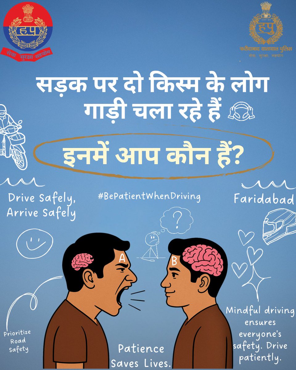 FTPfbd's tweet photo. इनमें से आप कौन हैं? हमें बताएं... सड़क पर वाहन चलाते समय जल्दबाजी न करें...

याद रखें: 'जल्दबाज़ी में दुर्घटना, सावधानी से सुरक्षा।' फरीदाबाद ट्रैफिक पुलिस।
#FaridabadTraffic #police #roadsafety #bepatience #safedriving #trafficawareness 
@FBDPolice @police_haryana @MORTHIndia https://t.co/LH0fD3e6Bc