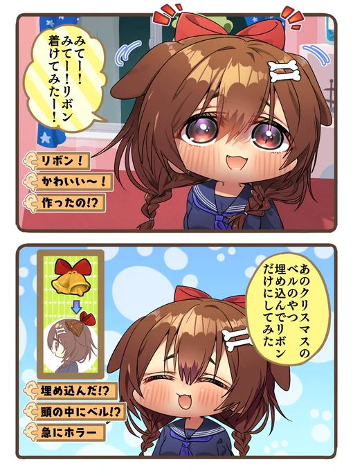 ホロ3Dの新たな使い方をするころさん
#できたてころね 