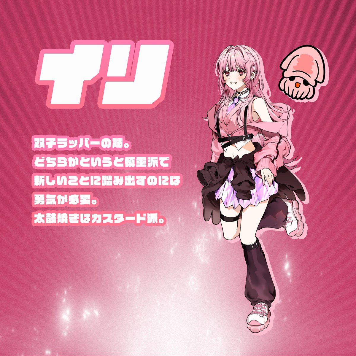 ◤#WADIVERSE キャラクター紹介◢ エピソード5 【イリ】 双子ラッパー