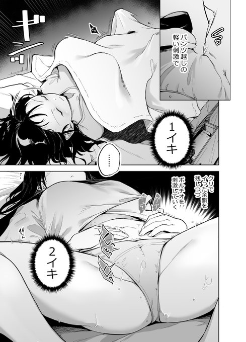 習慣なので冷静にオナニーする 