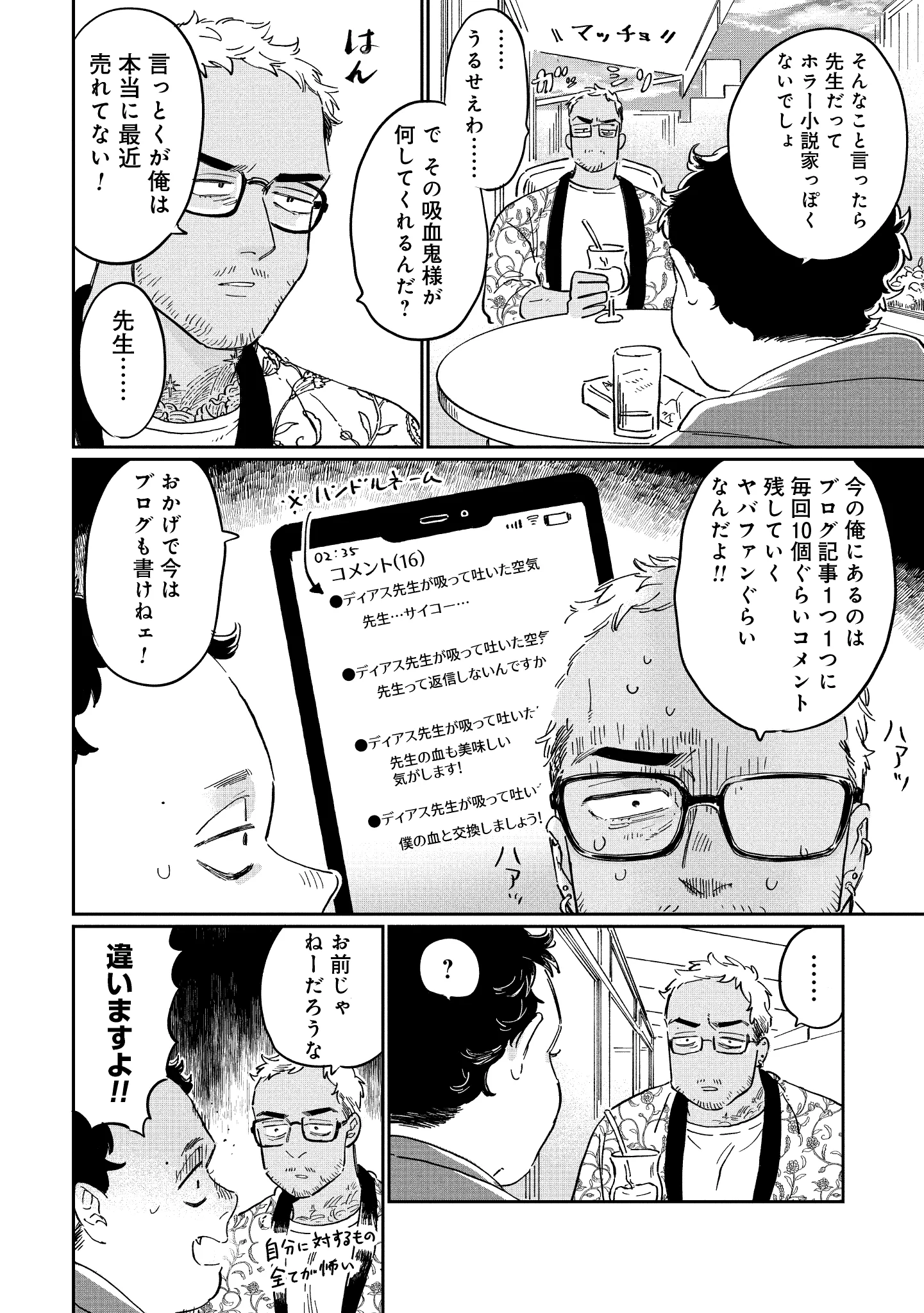 くらげバンチ【読切・新連載・漫画賞】 on X: 