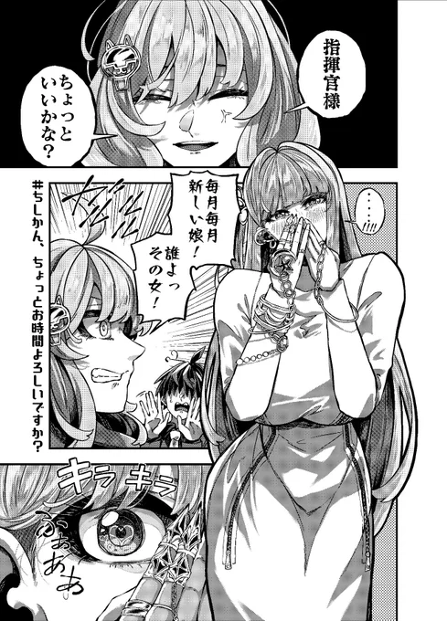 アルカナとカウンターズが会う話(1/3)
#NIKKE #メガニケ 