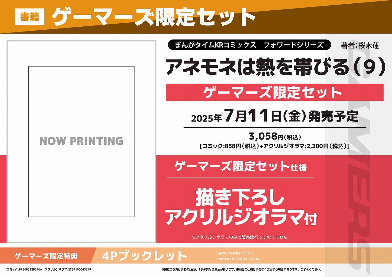 ゲーマーズ仙台店@2月21日(金)10時 リニューアルオープン on X