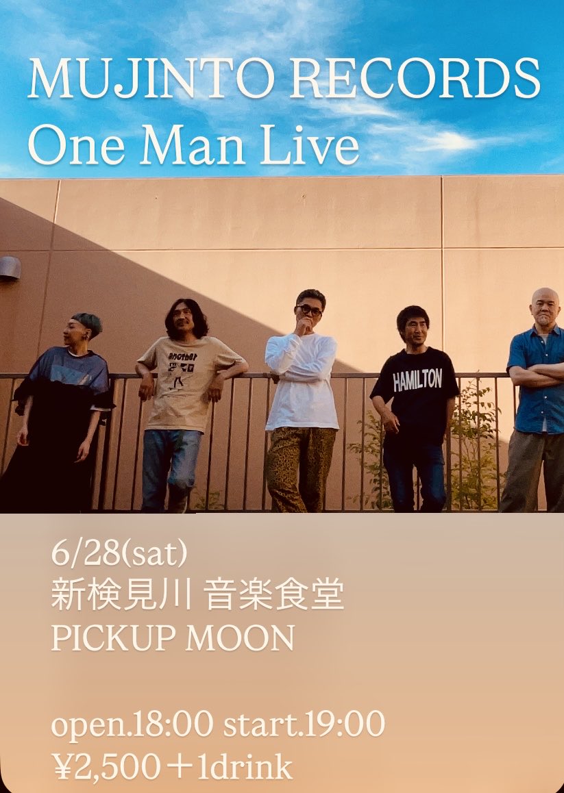 6/28(sat)
新検見川 音楽食堂 PICKUP MOON

「無人島レコード　ワンマンライブ」

open.18:00 start.19:00
¥2,500＋1drink
千葉市花見川区花園1-8-6ライフビル3F
鍵盤Ami–go参加５人編成で
無人島レコードワンマンライブ
ご予約、お問合せはDMで受けてます
ご来場お待ちしてます♪