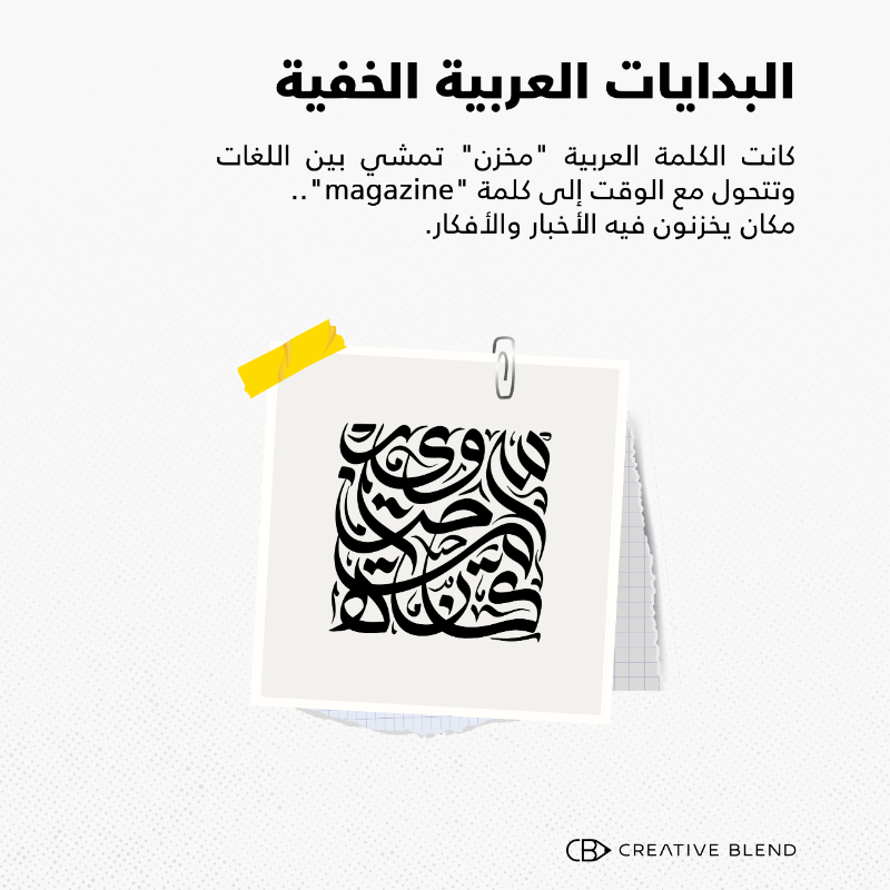 CreativeBlendSA's tweet photo. من أول قصة تسويقية إلى آخر نقرة إعلان اليوم،
التسويق علم وفن نعيش تحوّلاته، ونقود مستقبله
في كل وسيلة جديدة، تبقى رؤيتنا وحدة
نصنع الفرق، نخلق القيمة، ونرسم نجاح عملائنا.

#اليوم_العالمي_للتسويق