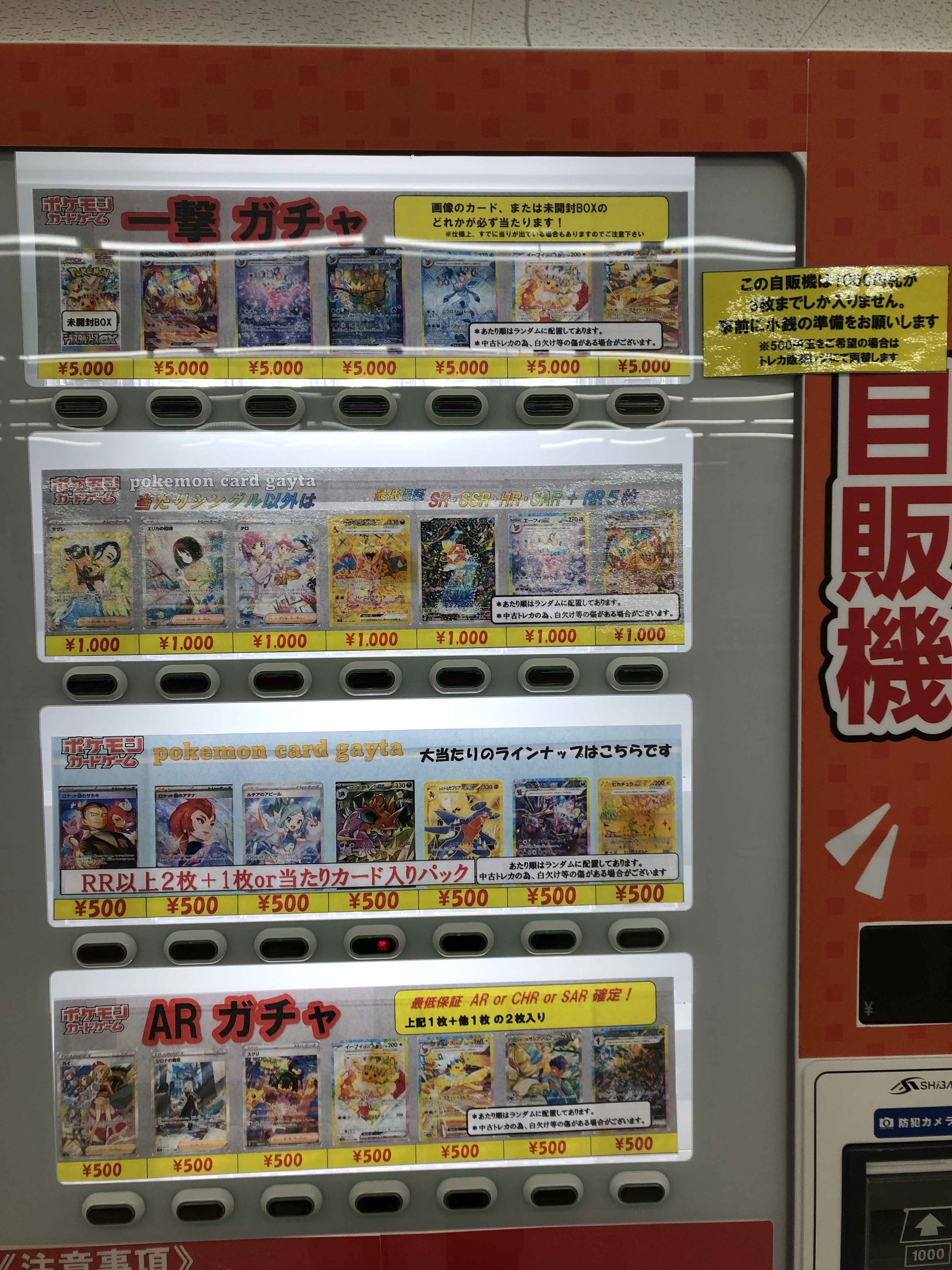 専用　トレカ　7枚 ビッグバン苫小牧桜木店トレカ on X: 