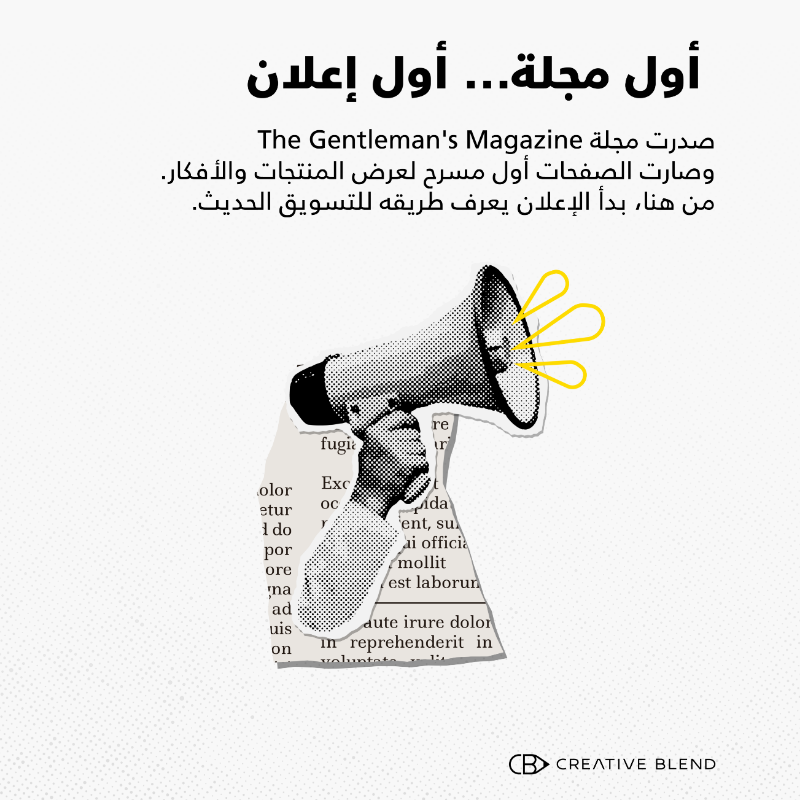 CreativeBlendSA's tweet photo. من أول قصة تسويقية إلى آخر نقرة إعلان اليوم،
التسويق علم وفن نعيش تحوّلاته، ونقود مستقبله
في كل وسيلة جديدة، تبقى رؤيتنا وحدة
نصنع الفرق، نخلق القيمة، ونرسم نجاح عملائنا.

#اليوم_العالمي_للتسويق
