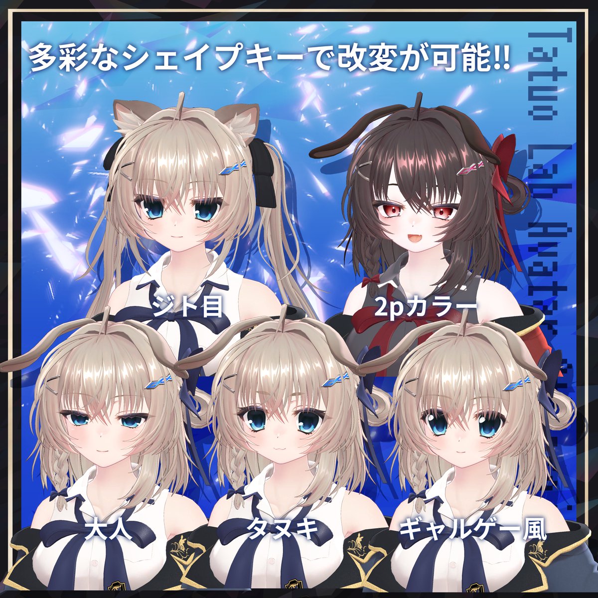 たつおラボ◀︎ 3Dモデリング&お絵描き (@tatuo_labo) on Twitter photo 『レプレル』5/31(土)発売決定!!!!🐇🐇🐇
📢レプレル発売記念プレゼントキャンペーン開催📢
抽選で【3名様】に、たつおラボ新作アバターの『レプレル』ちゃんを プレゼントします!!
加えてBOOTHの♡スキ+200毎に+1名様追加!
【応募方法】
・<a href="/Tatuo_Labo/">たつおラボ◀︎ 3Dモデリング&お絵描き</a> をフォロー
・このポストをリポスト 『レプレル』5/31(土)発売決定!!!!🐇🐇🐇
📢レプレル発売記念プレゼントキャンペーン開催📢
抽選で【3名様】に、たつおラボ新作アバターの『レプレル』ちゃんを プレゼントします!!
加えてBOOTHの♡スキ+200毎に+1名様追加!
【応募方法】
・<a href="/Tatuo_Labo/">たつおラボ◀︎ 3Dモデリング&お絵描き</a> をフォロー
・このポストをリポスト