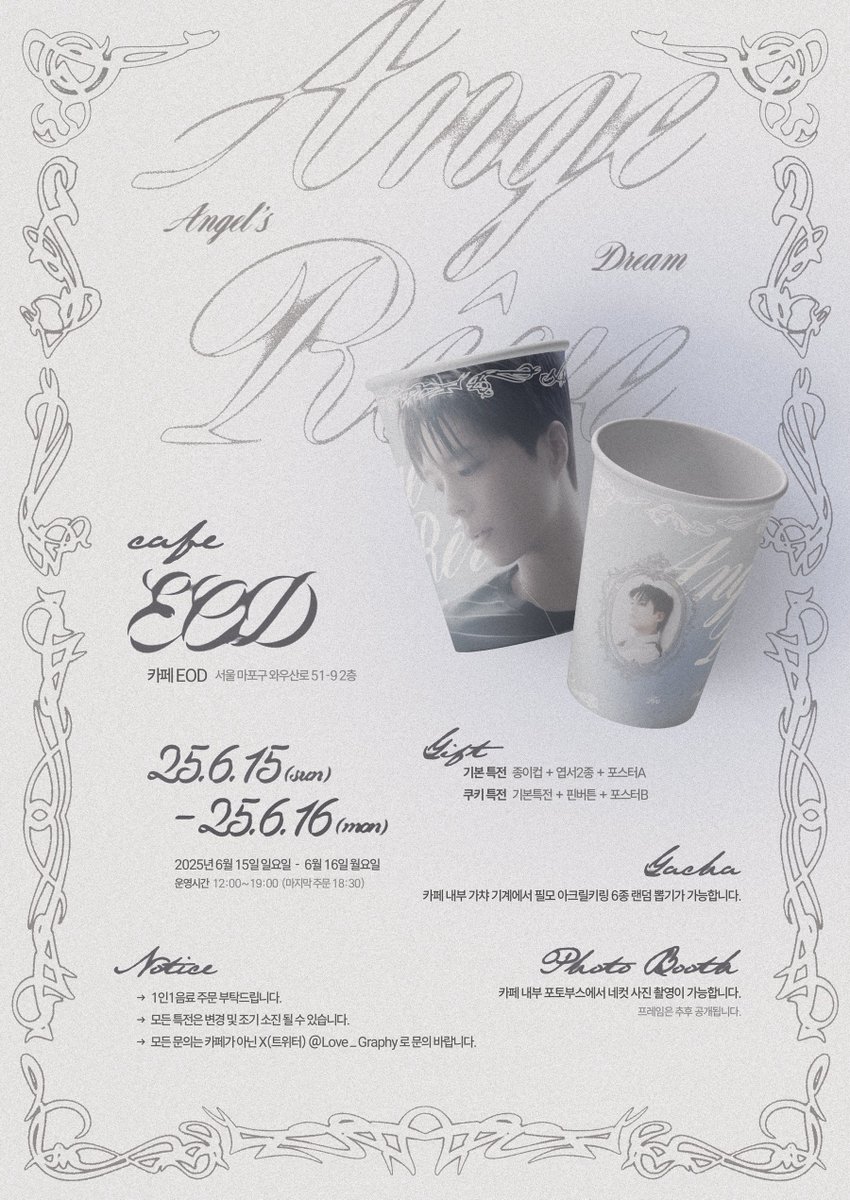 Love_Graphy's tweet photo. 𝟤𝟢𝟤𝟧 박보검 생일카페 이벤트 
𝘗𝘈𝘙𝘒 𝘉𝘖𝘎𝘜𝘔 𝘉𝘪𝘳𝘵𝘩𝘥𝘢𝘺 𝘊𝘢𝘧𝘦 𝘌𝘷𝘦𝘯𝘵 

˚₊‧꒰ა        ɑղցҽ ɾêѵҽ       ໒꒱ ‧₊˚

⋆ 2025.06.15-16  
⋆ ƈαϝҽ ҽσԃ 

RT 추첨을 통해 선물을 보내드립니다.

#박보검 #parkbogum #朴寶劍 #パクボゴム https://t.co/zLxQsQPsXd