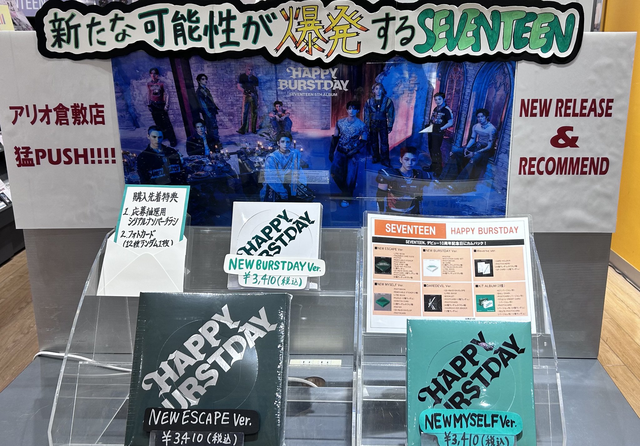 タワーレコード アリオ倉敷店 on X: 