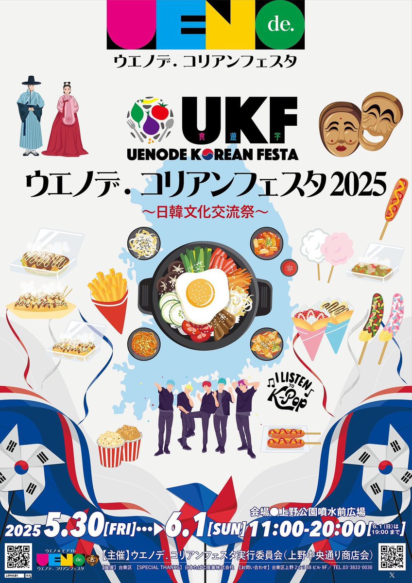 LiL KyonAïŒã¹ã±ãã³å§åŠ¹ïŒ (@lilkyona) on Twitter photo 5/31 6/1 ã¯
#ãŠãšããã³ãªã¢ã³ãã§ã¹ã¿2025
ð¯ðµãšã³ã¿ã¡çªå°äžäžç®ã³ãŒããŒéåœ
5/31 11:40ã12:10
6/1 12:40ã13:10
æ¥éäž¡åœã®ã¢ãŒãã£ã¹ãã»ãã³ãµãŒã»è¥æã»æ¥éã³ã©ãççãæ²¢å±±âïž
ã¹ã±ãã³å§åйã©ã€ãð
5/31 17:55ã18:15
6/1 12:40ã13:10 & 17:00ã17:20
ã©ã€ãåŸç©è²©B
ð«å
¥å Žç¡æ 5/31 6/1 ã¯
#ãŠãšããã³ãªã¢ã³ãã§ã¹ã¿2025
ð¯ðµãšã³ã¿ã¡çªå°äžäžç®ã³ãŒããŒéåœ
5/31 11:40ã12:10
6/1 12:40ã13:10
æ¥éäž¡åœã®ã¢ãŒãã£ã¹ãã»ãã³ãµãŒã»è¥æã»æ¥éã³ã©ãççãæ²¢å±±âïž
ã¹ã±ãã³å§åйã©ã€ãð
5/31 17:55ã18:15
6/1 12:40ã13:10 & 17:00ã17:20
ã©ã€ãåŸç©è²©B
ð«å
¥å Žç¡æ