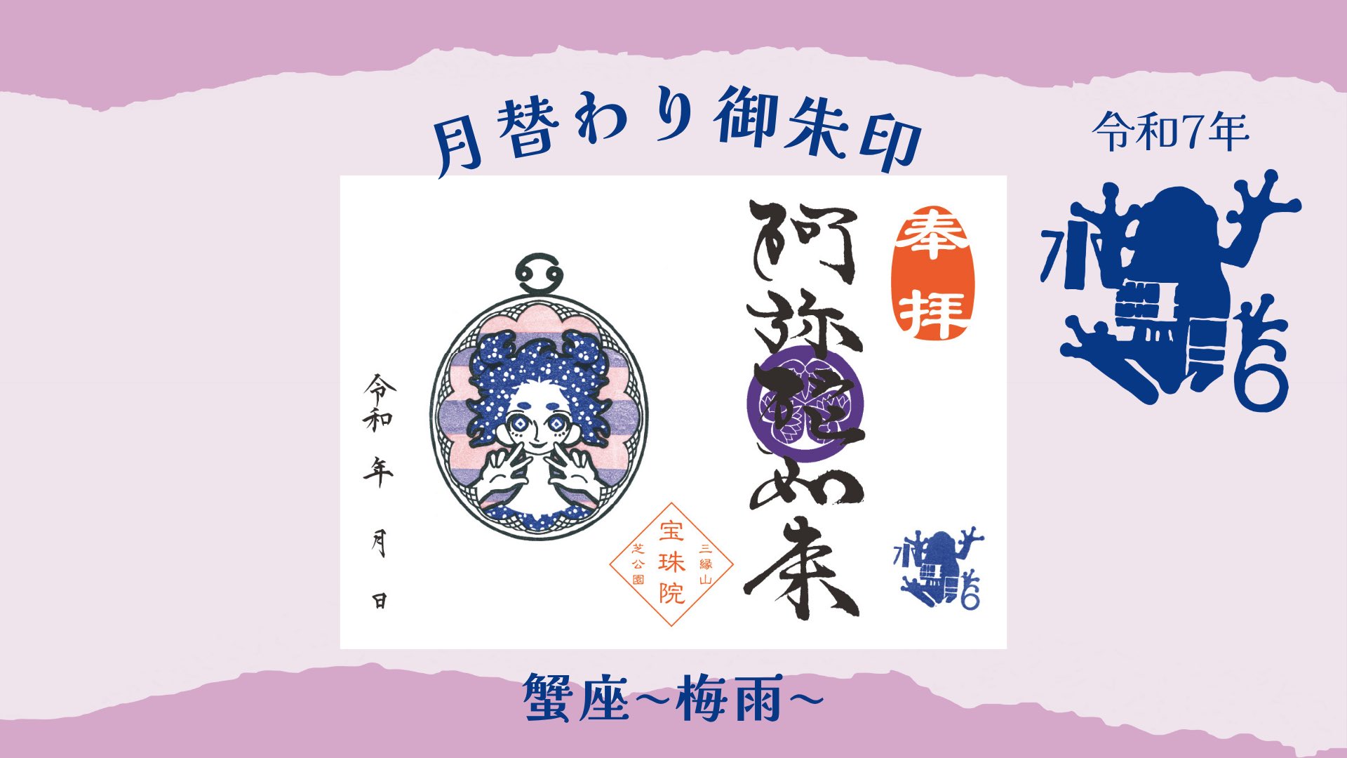 宝珠院 (@hoshuin) / X