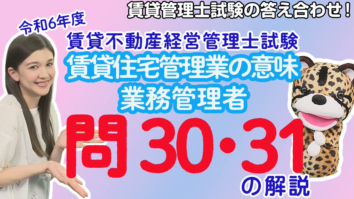 総合資格学院【一級建築士 試験合格実績No.1🌸】 on X