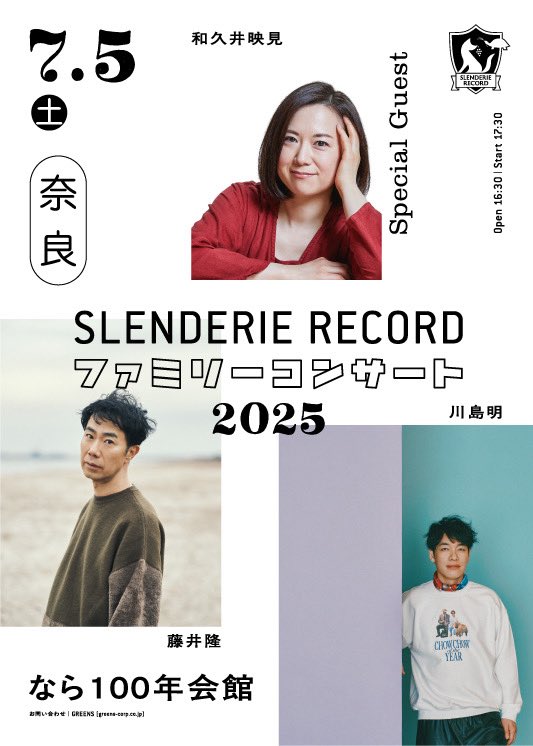 12月スーパーSALE 15%OFF】 女優 和久井映見さん直筆サイン 音楽
