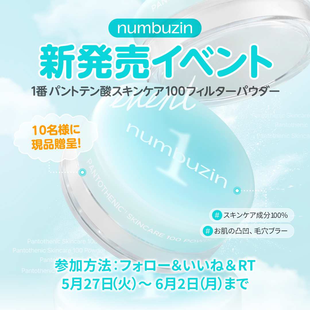 ✨NEW！新発売記念イベント！✨】 ニキビリアル削除アイテム1番