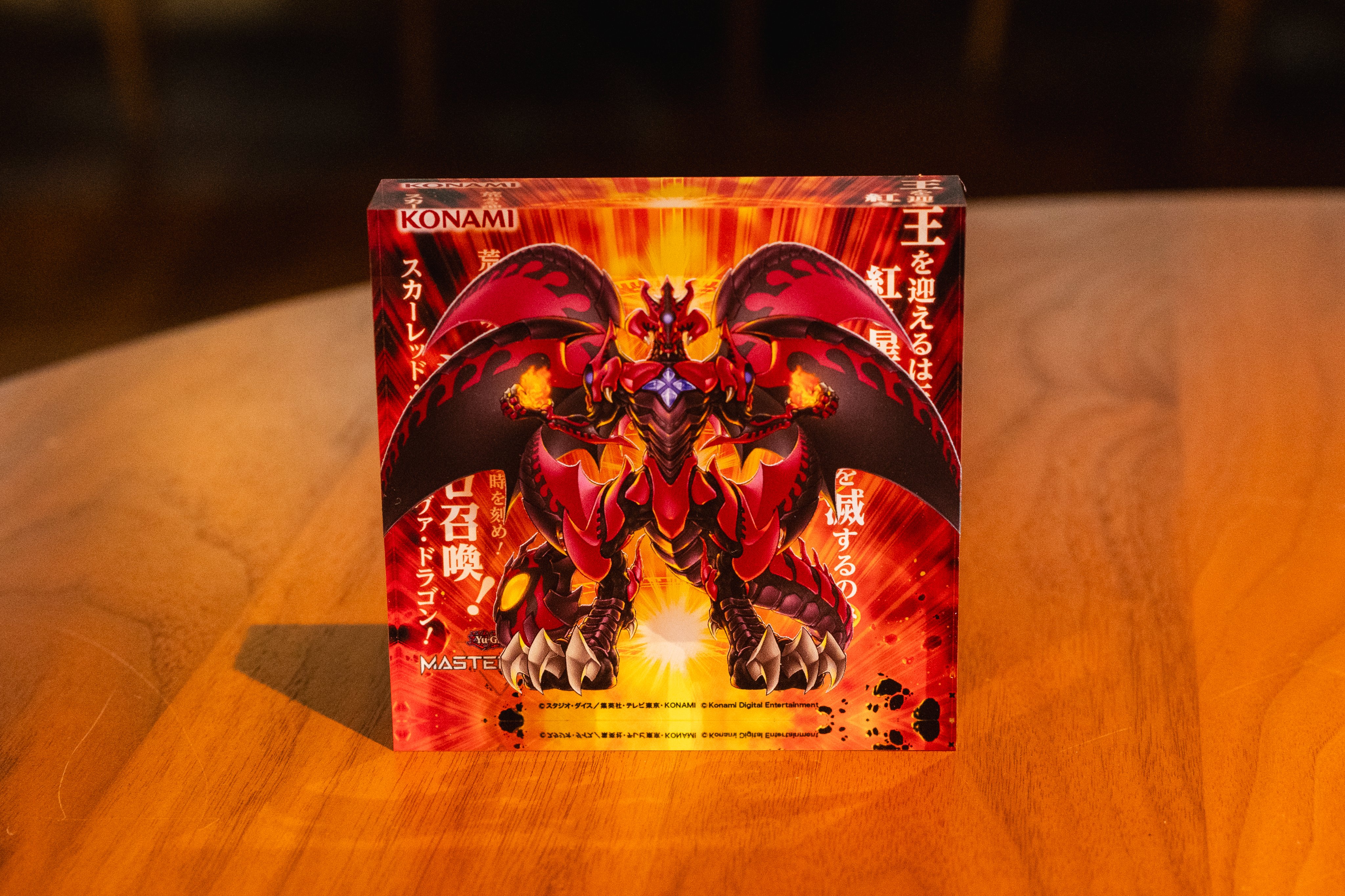 遊戯王 - 確認用　魔鍾洞　スカーレッド・スーパーノヴァ・ドラゴン コナミデジタルエンタテインメント 遊戯王 LGB1-KR021 スカー