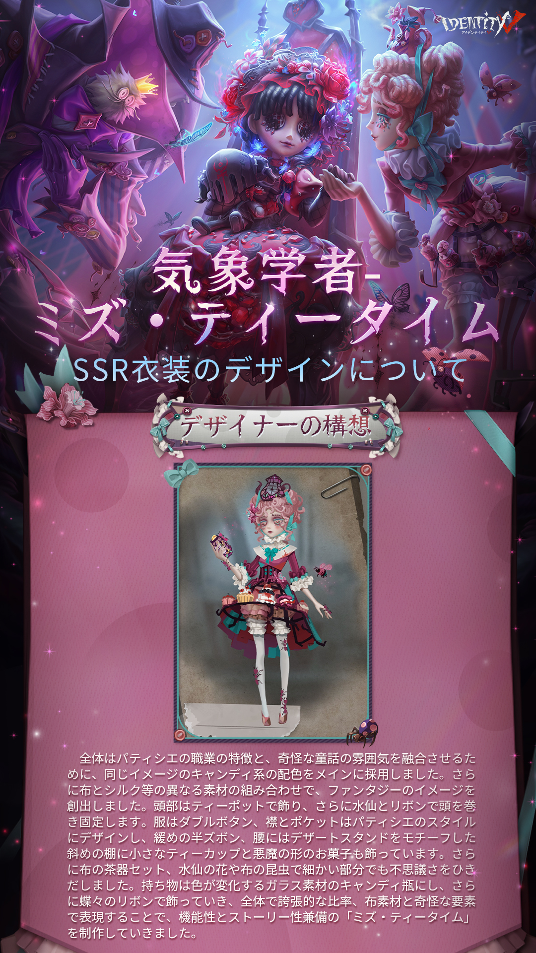 公式】IdentityV 第五人格 on X: 