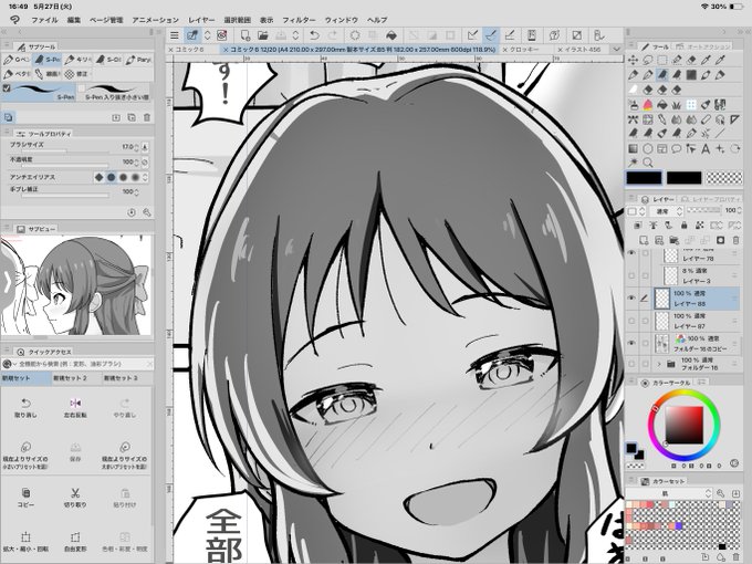 支援サイトに進捗を2ページ投稿しました。
誰でも見れますよ。 