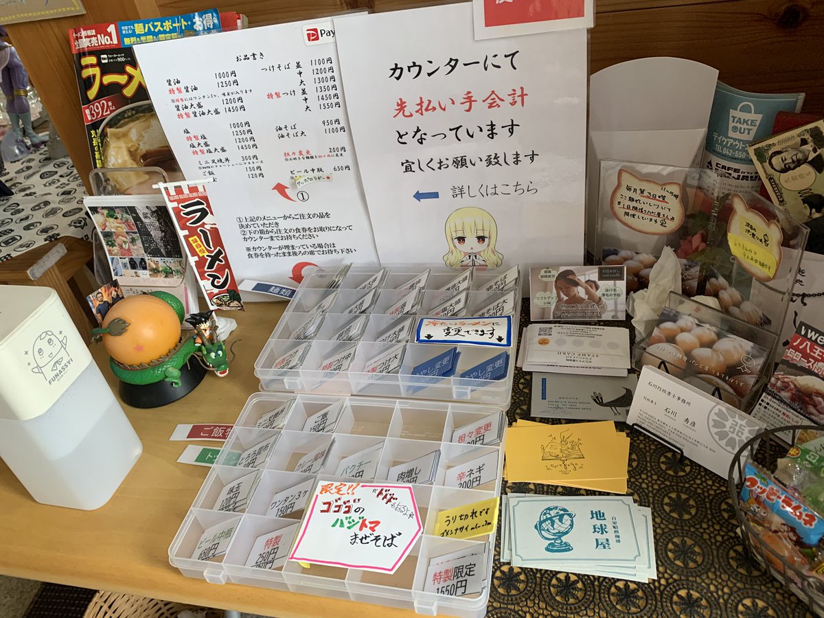 あきる野 麺処いし川さんの限定 ゴゴゴのバジトマまぜそば＋味玉TP ご飯を嫁さんと
熱々の太麺とTPタレを良〜く混ぜて啜ると凄旨😋
薫香👍の焼豚やしっとり食感の鶏胸肉、味玉、バジルペースト等TP、トマト氷が溶ける事での麺の変化や、〆の冷製リゾットも絶品❤️
今年も食べれて☺️
ご馳走様でした‼︎