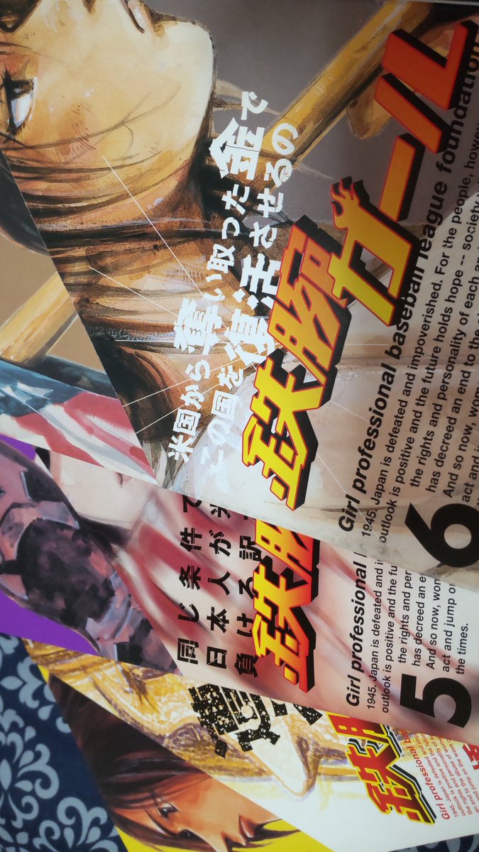 爆音列島 サイン入りポスター 爆音列島 サイン入りポスター 2025年最新】薮島朱音 サインの