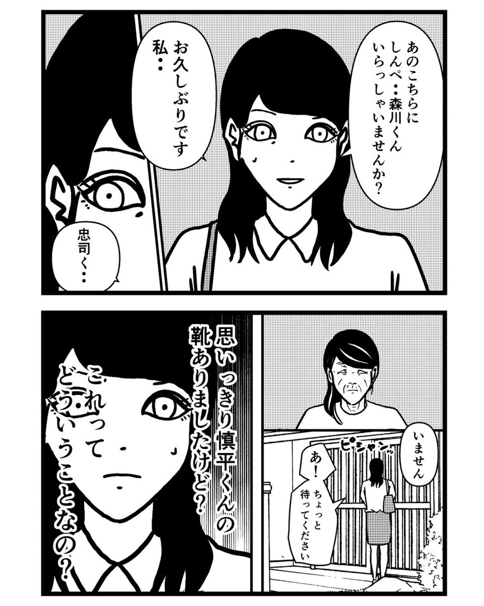 子供部屋おじさん20(1/2) 