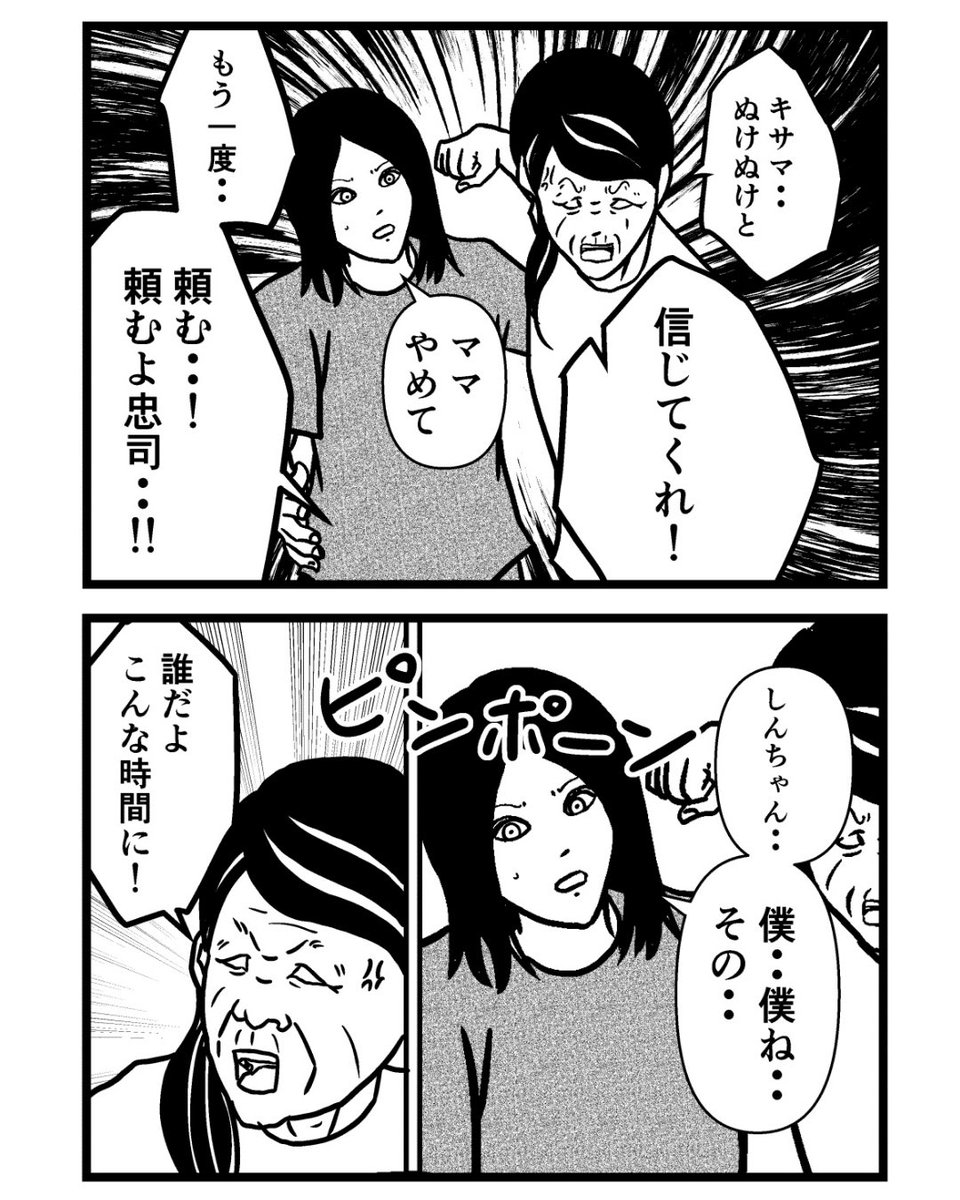 子供部屋おじさん20(1/2) 