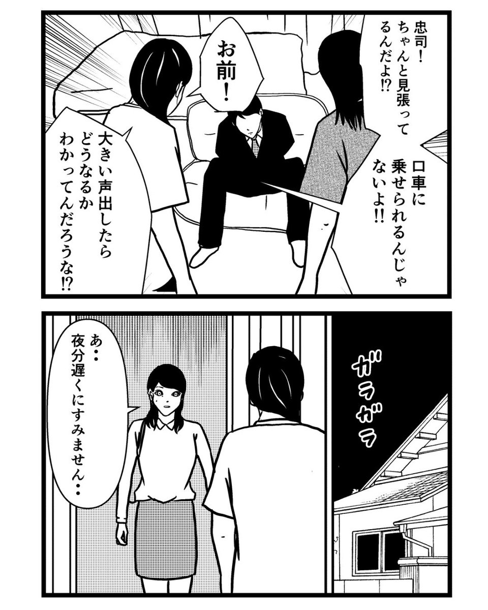 子供部屋おじさん20(1/2) 
